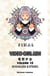 Video girl aï Tome 15