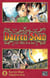 Darren shan Tome 8 - les alliés de la nuit