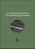 La fondamentalite des droits de l'homme