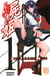 Shikabane hime t.1