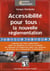 Accessibilité pour tous : la nouvelle règlementation