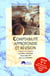 Comptabilite approfondie rev.1 decf 6