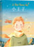 Le petit prince en BD