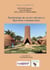 Epistémologie des savoirs africains et figurations contemporaines