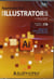 Apprendre tout adobe illustrator cs2, cs3, cs4
