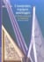 Construire, équiper, aménager : La France, de ponts en chaussées