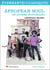 Afropean soul - autres nouvelles