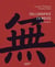 Calligraphie chinoise : une initiation