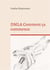 Dmla comment ã§a commence : lutte combat acceptation
