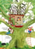 Quatre saisons dans les arbres