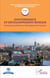 Gouvernance et développement humain Tome 1 - sociologie politique et développement humain