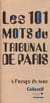 Les 101 mots du tribunal de Paris - à l'usage de tous