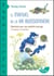 Le manuel de la vie buissonnière : manifeste pour une cueillette sauvage : 75 espèces comestibles