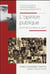 L'OPINION PUBLIQUE