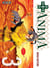 +Anima Tome 3