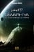 Diwarh'ya tome 1 - l'age noir de la terre