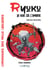Ryuku, la voie de l'ombre Livre 5