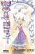 D.Gray-Man Tome 21 : little goodbye