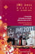 JMJ 2011 Madrid 16 - 21 août 2011 - Enracinés et fondés en Christ, affermis dans la foi