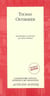 Thomas ostermeier - fermeture et bascule vers 9782330068189