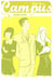 Campus Tome 11 : société secrète