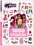 Kinra girls - 1000 stickers