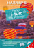Parler le turc en voyage