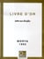 Livre d'or - lettre aux disciples
