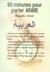 80 minutes pour parler arabe