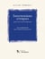 Interventions critiques