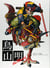 Akira Toriyama : the world