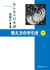 Minna no nihongo - deb. 2 - livre du professeur (cd inclus)