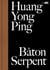 Huang yong ping - bâton serpent