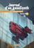 Journal d'un AssaSynth Tome 4 : Stratégie de sortie
