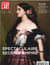 Dossier De L'Art N°243 Spectaculaire Second Empire Octobre 2016
