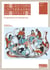 La lecture littéraire au cycle 4 - progressions et séquences