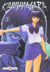 Kamunagara Tome 2