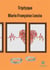 Triptyque