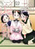 My wife has no emotion Tome 3