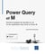 Power Query et M: extraire et préparer les données en vue de leur exploitation dans Excel ou Power BI
