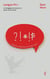 LANGUE-FU !