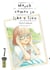 March comes in like a lion Tome 7