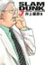 Slam dunk - deluxe Tome 7