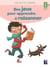 Des jeux pour apprendre à raisonner - 6/8 ans