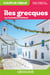 GEOguide : îles grecques - les Cyclades et Athènes (édition 2021)