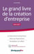 Le grand livre de la création d'entreprise - le statut d'auto-entrepeneur, gérer son financement, rentabiliser son affaire (2016/2017)