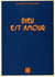 Dieu est amour