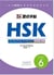 HSK handwriting workbook level 6 -  modian zitie trilingue anglais/chinois/pinyin