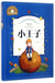Le petit prince