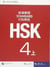 Standard course hsk4 a
